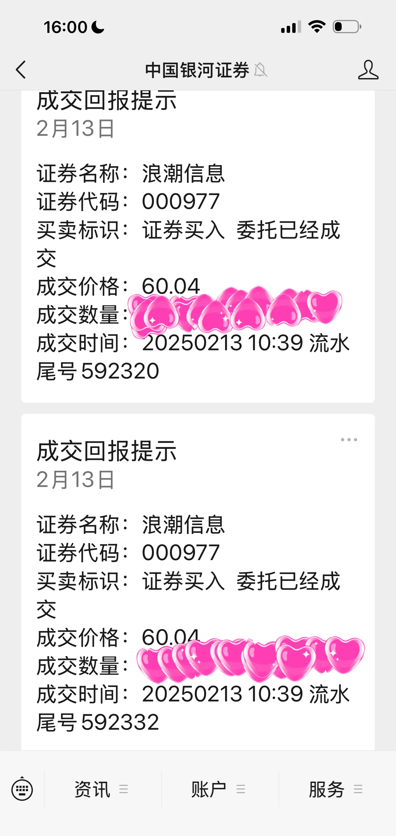 社区反馈称，数字货币市场行情持续升温