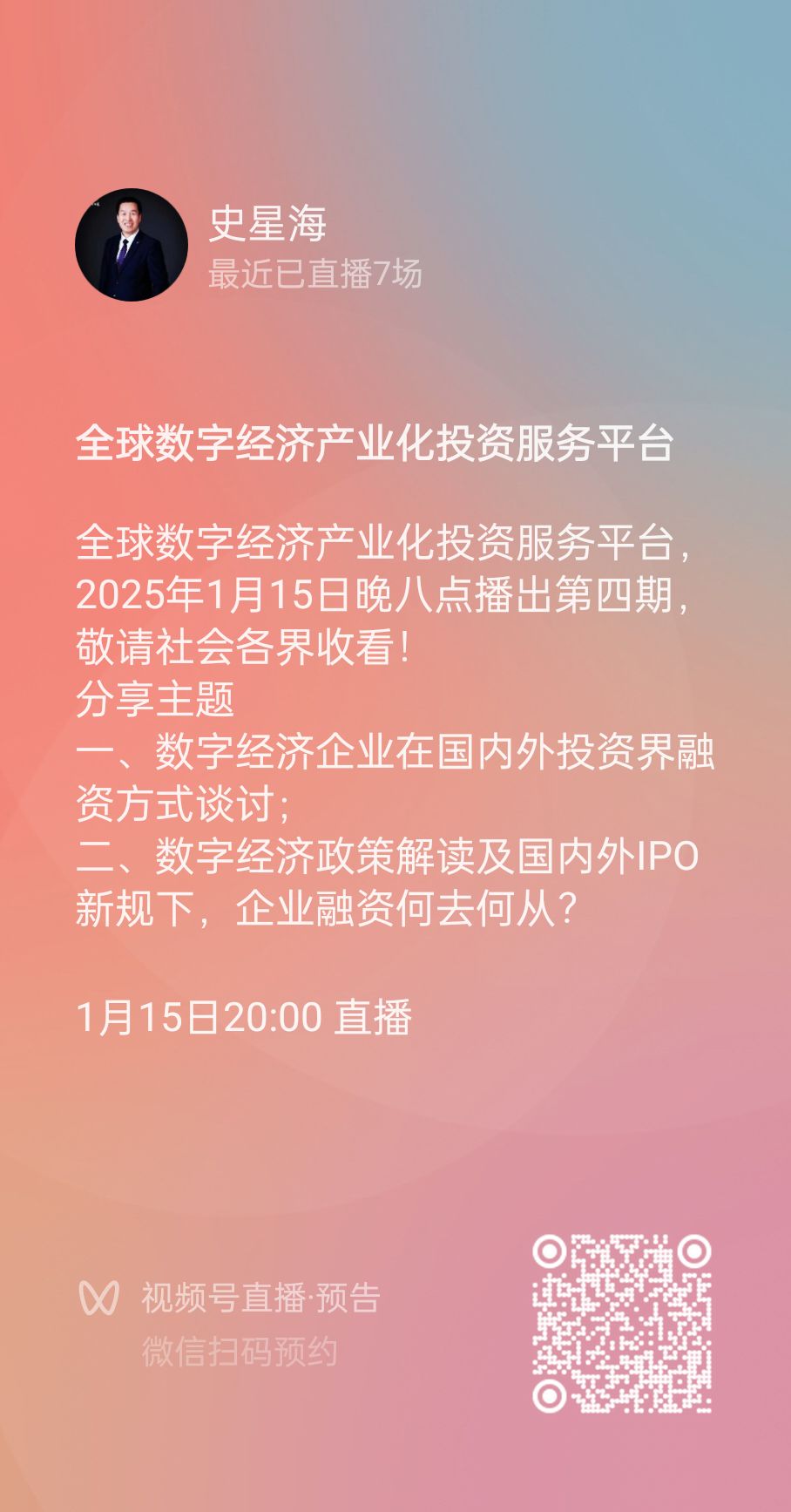 包含平台公告，数字货币技术升级引关注的词条