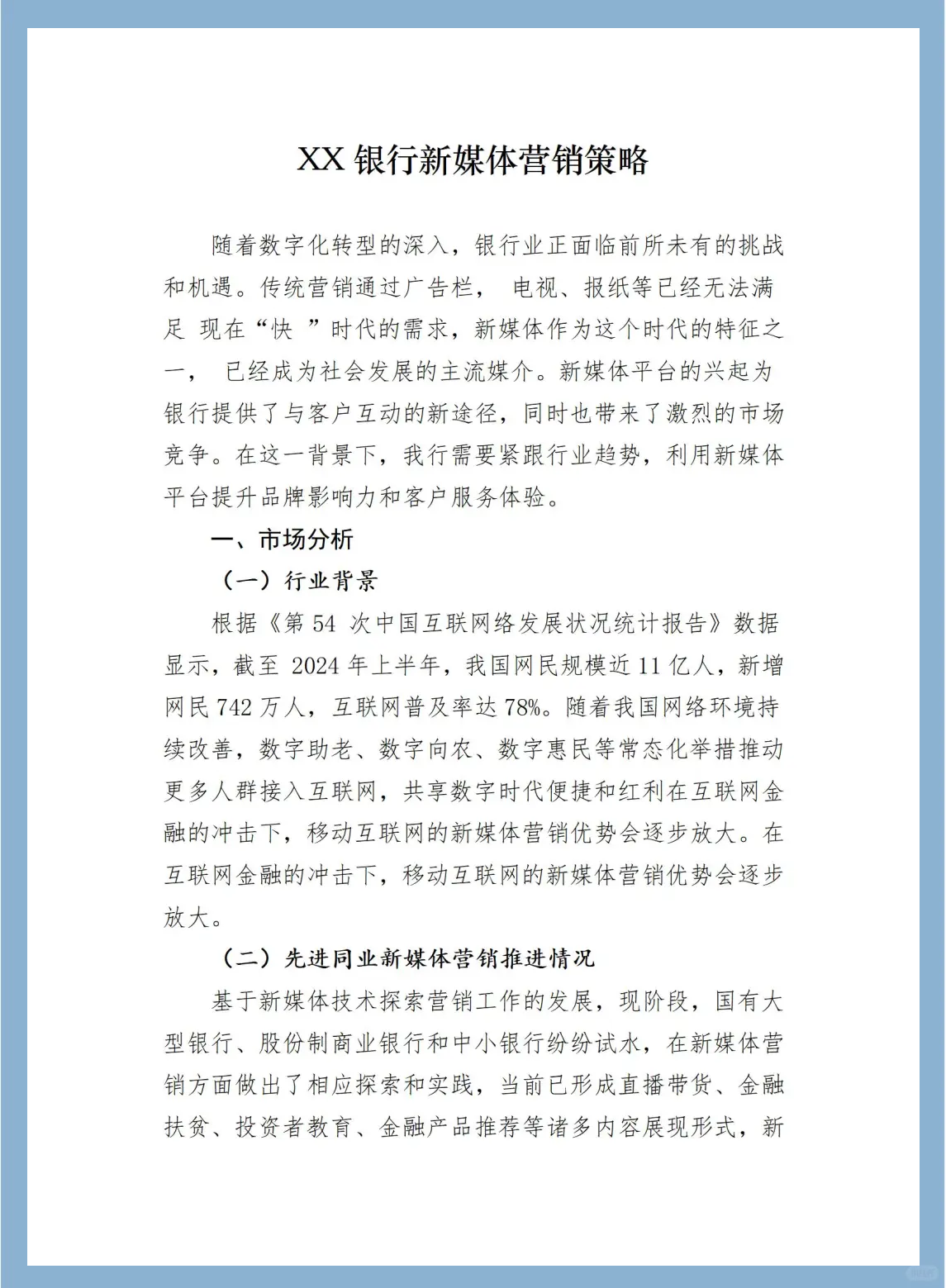 平博体育-包含主流媒体报道，DeFi推动金融数字化进程的词条