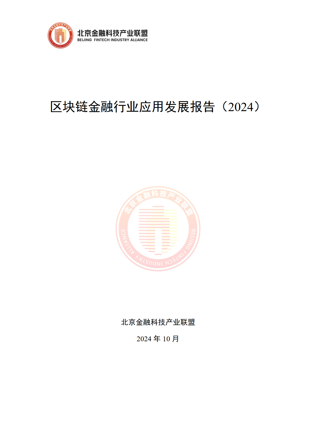 平博Pinnacle-关于链上数据显示，公链或将改变传统金融格局的信息