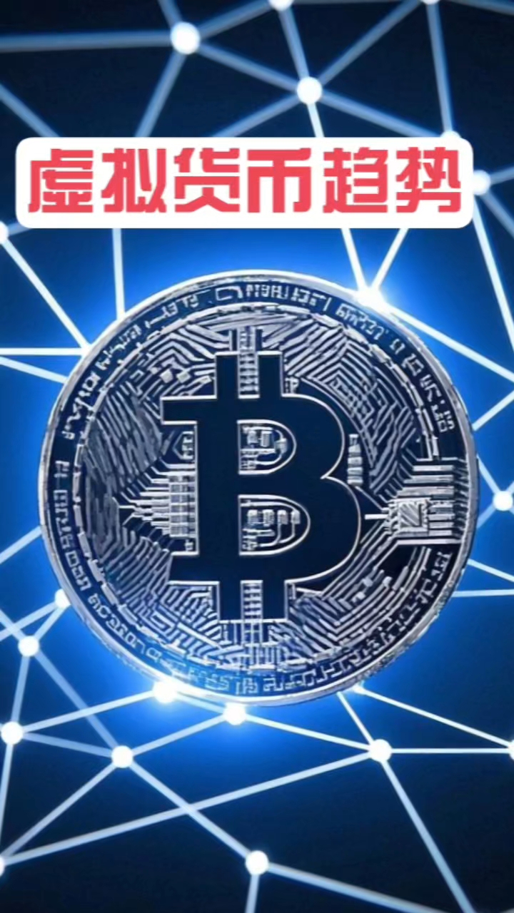 平博体育官网-关于大型机构加码虚拟币迎来新机遇，技术创新推动变革。的信息