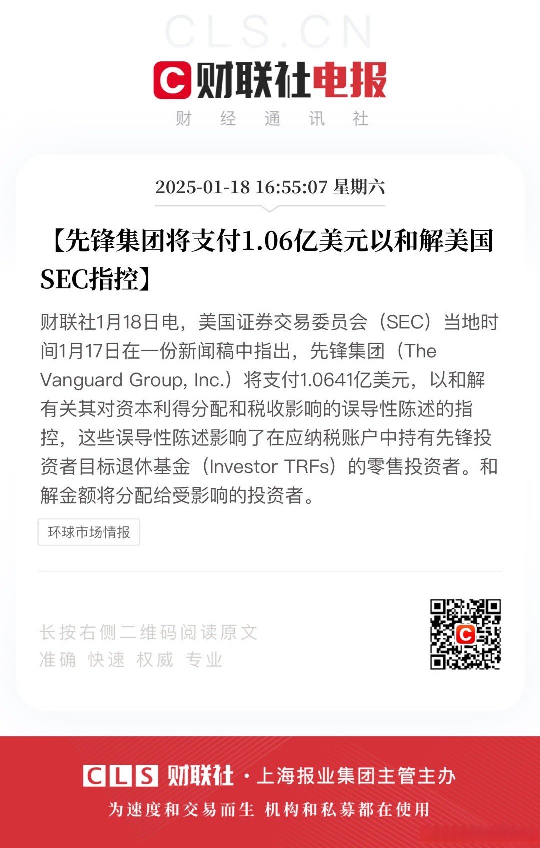 平博Pinnacle-包含SEC上扬势惊人，一夜飙升13.09%，加密市场沸腾的词条