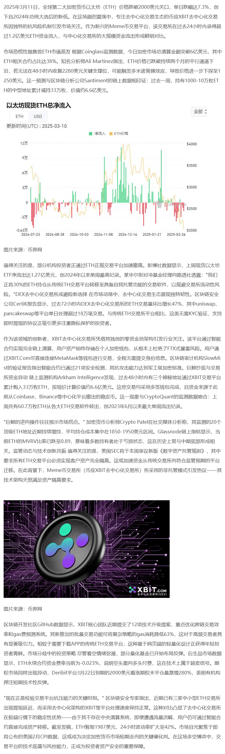 平博-ADA空投即将开始，参与用户将获币安枚代币，震惊市场的简单介绍